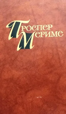 ПОВЕСТИ И НОВЕЛЛЫ