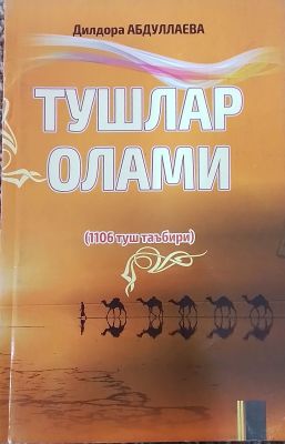 TUSHLAR OLAMI