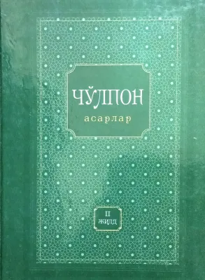 KECHA VA KUNDUZ
