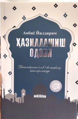Hazillashish odobi