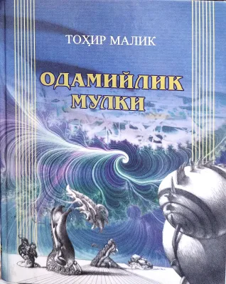 Odamiyylik mulki