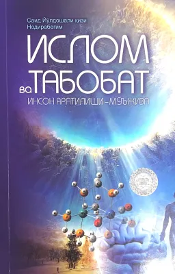 ISLOM va TABOBAT