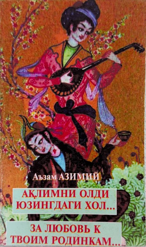 Aqlimni oldi yuzingdagi xol