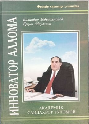 INNOVATOR ALLOMA
