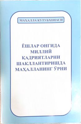 Yoshlar ongida milliy qadriyatlarni shakllantirishda mahallaning oʻrni