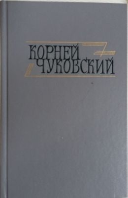 КРИТИЧЕСКИЕ РАССКАЗЫ