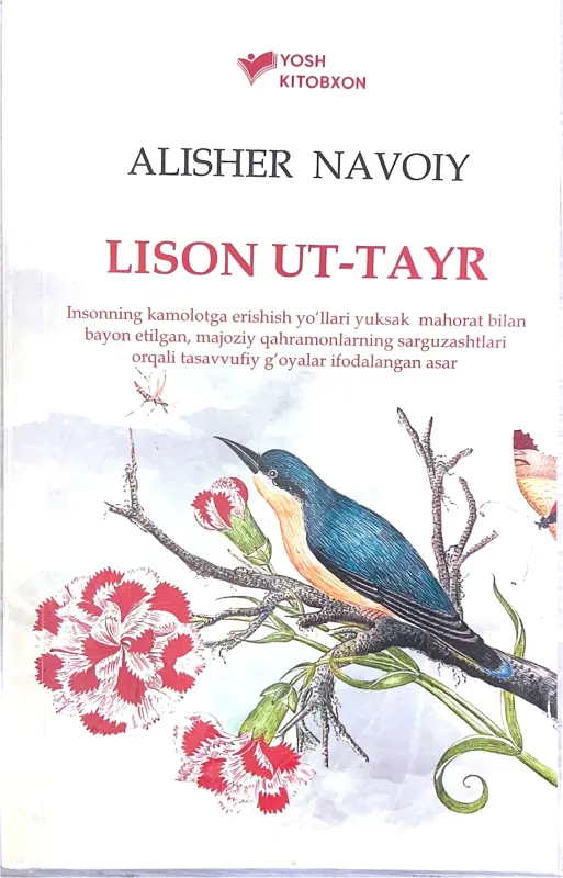 LISON UT-TAYR