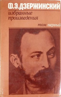 ИЗБРАННЫЕ ПРОИЗВЕДЕНИЙ