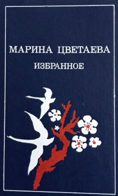ИЗБРАННОЕ