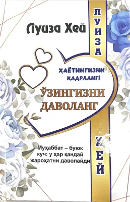 Hayotingizni qadrlang! Oʻzingizni davolang