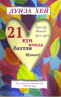 21 KUN ICHIDA BAXTLI BOʻLING!