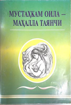 MUSTAHKAM OILA – MAHALLA TAYANCHI
