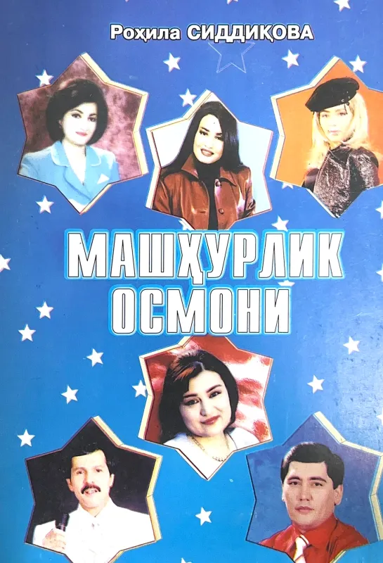 Mashxurlik osmoni