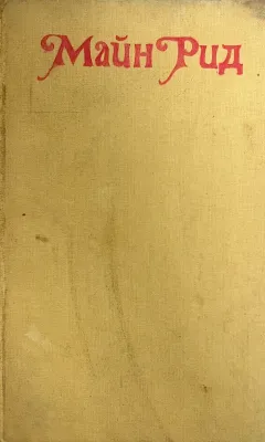 ЮНЫЕ ОХОТНИКИ