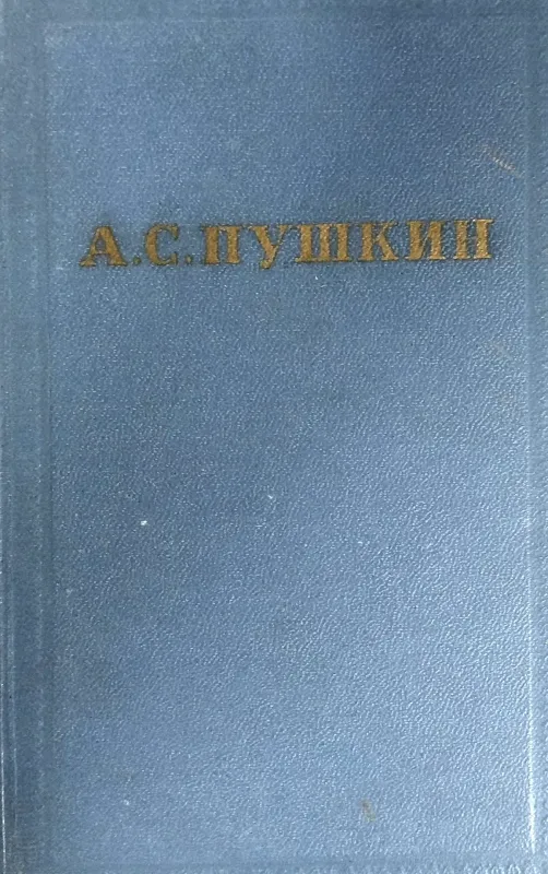 СТИХОТВОРЕНИЯ