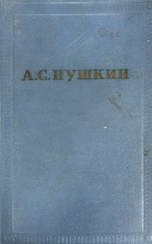 СТИХОТВОРЕНИЯ