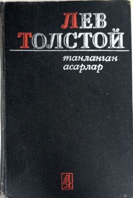 ANNA KARENINA