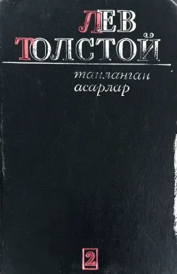Urush va tinchlik