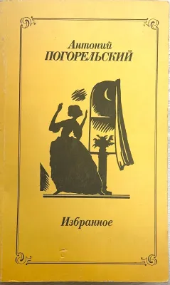 Избранное
