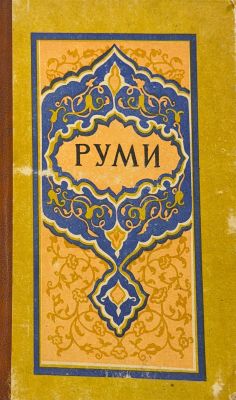 ГАЗЕЛИ