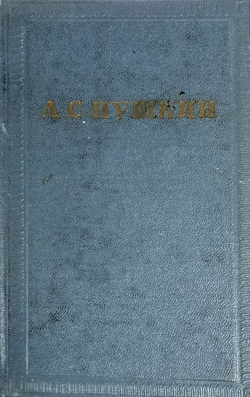 ИСТОРИЯ ПЕТРА
