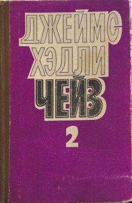 Уходя не оглядывайся. Гроб из Гонконга.