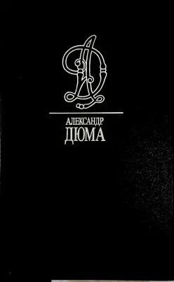ДВЕ ДИАНЫ