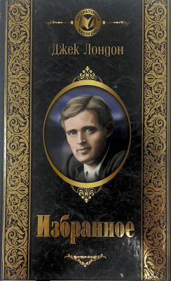 Избранное