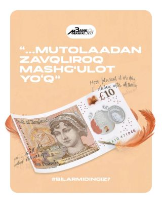 Джейн Остин и история с £10