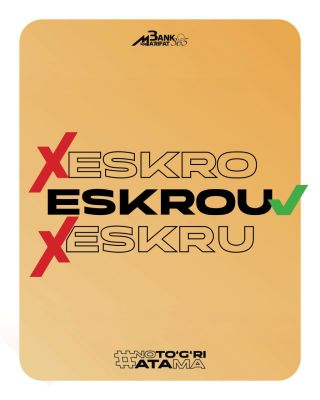 Что означает термин «эскроу»?