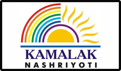 Камалак