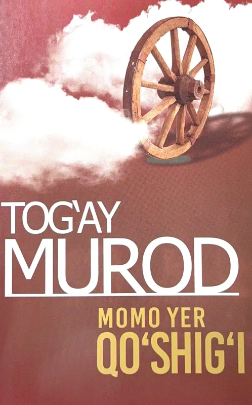 Momo Yer qoʻshigʻi