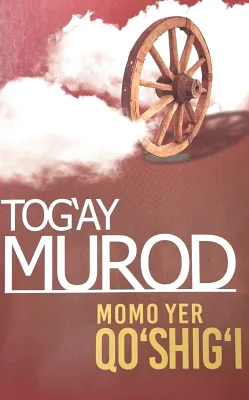 Momo Yer qoʻshigʻi
