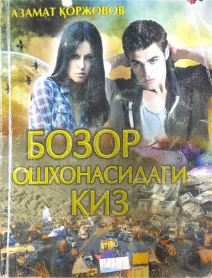 BOZOR OSHXONASIDAGI QIZ