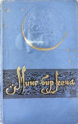 Ming bir kecha