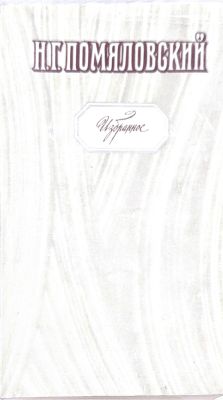 Избранное