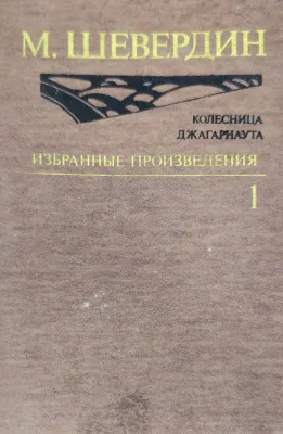 Колесница Джагарнаута