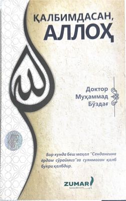 Qalbimdasan, Alloh