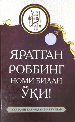 YARATGAN ROBBING NOMI BILAN O'QI!