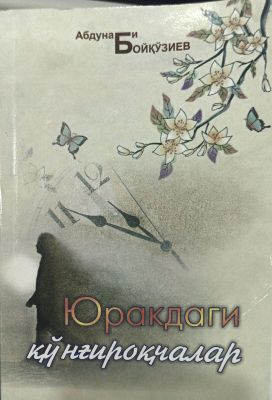 YURAKDAGI KOʻNGIROQCHALAR