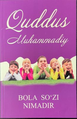 Bola soʻzi nimadir