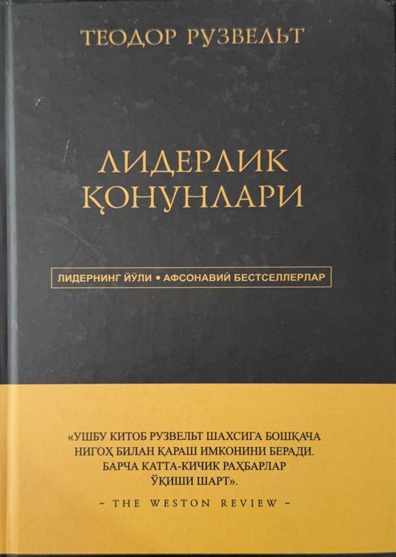 LIDERLIK QONUNLARI