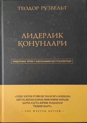 LIDERLIK QONUNLARI