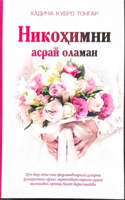 NIKOHIMNI asray olaman