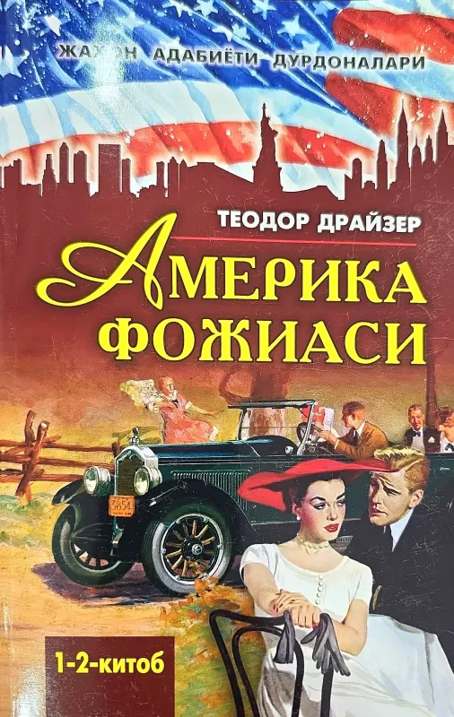 AMERIKA FOJIASI