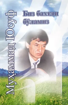 Biz baxtli boʻlamiz