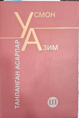 TANLANGAN ASARLAR