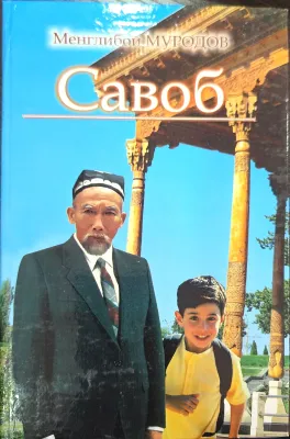 SAVOB