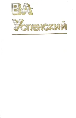 Статьи, воспоминания, письма