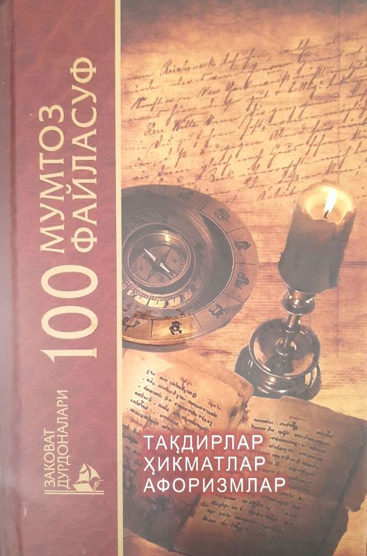 100 MUMTOZ FAYLASUF